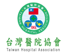 台灣醫院協會